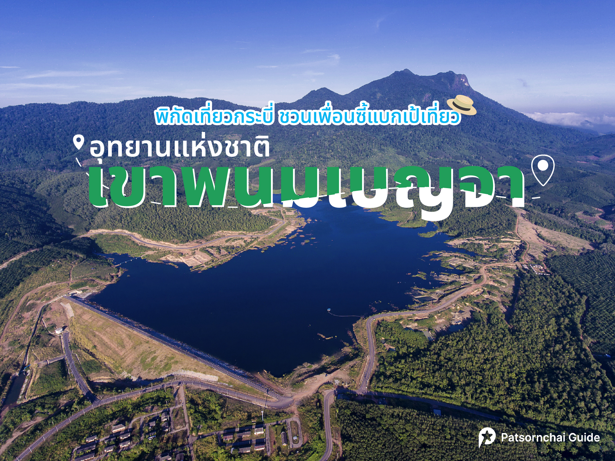 อุทยานแห่งชาติเขาพนมเบญจา ที่เที่ยวกระบี่