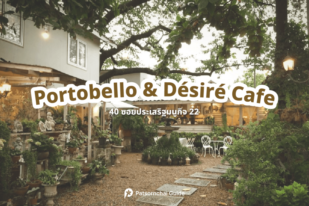 Portobello & désiré cafe