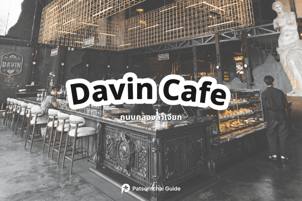 Davin cafe