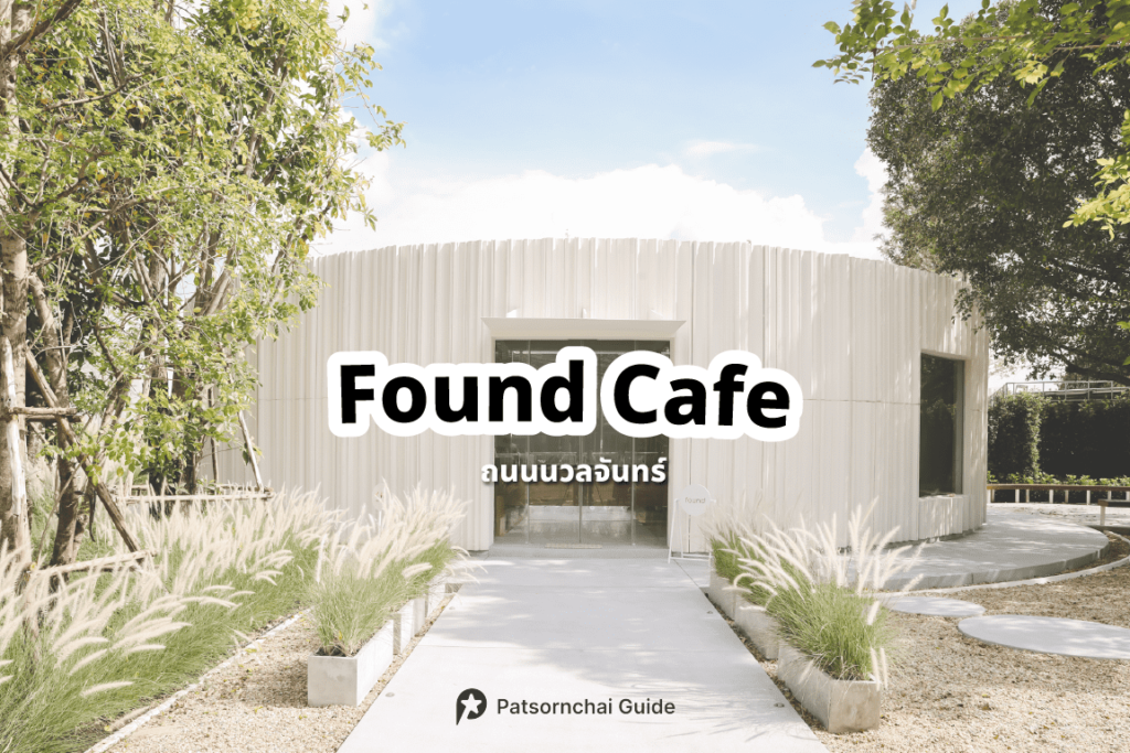 Found cafe