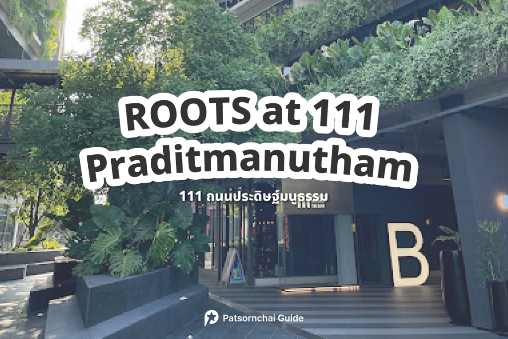 Roots at 111