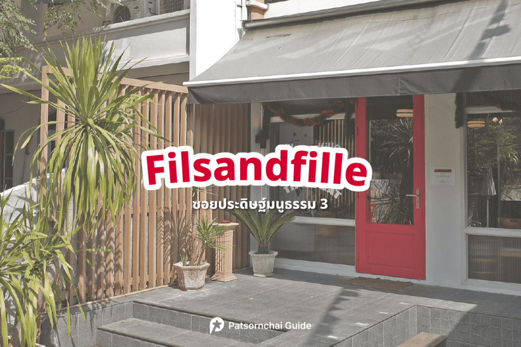 Filsandfille