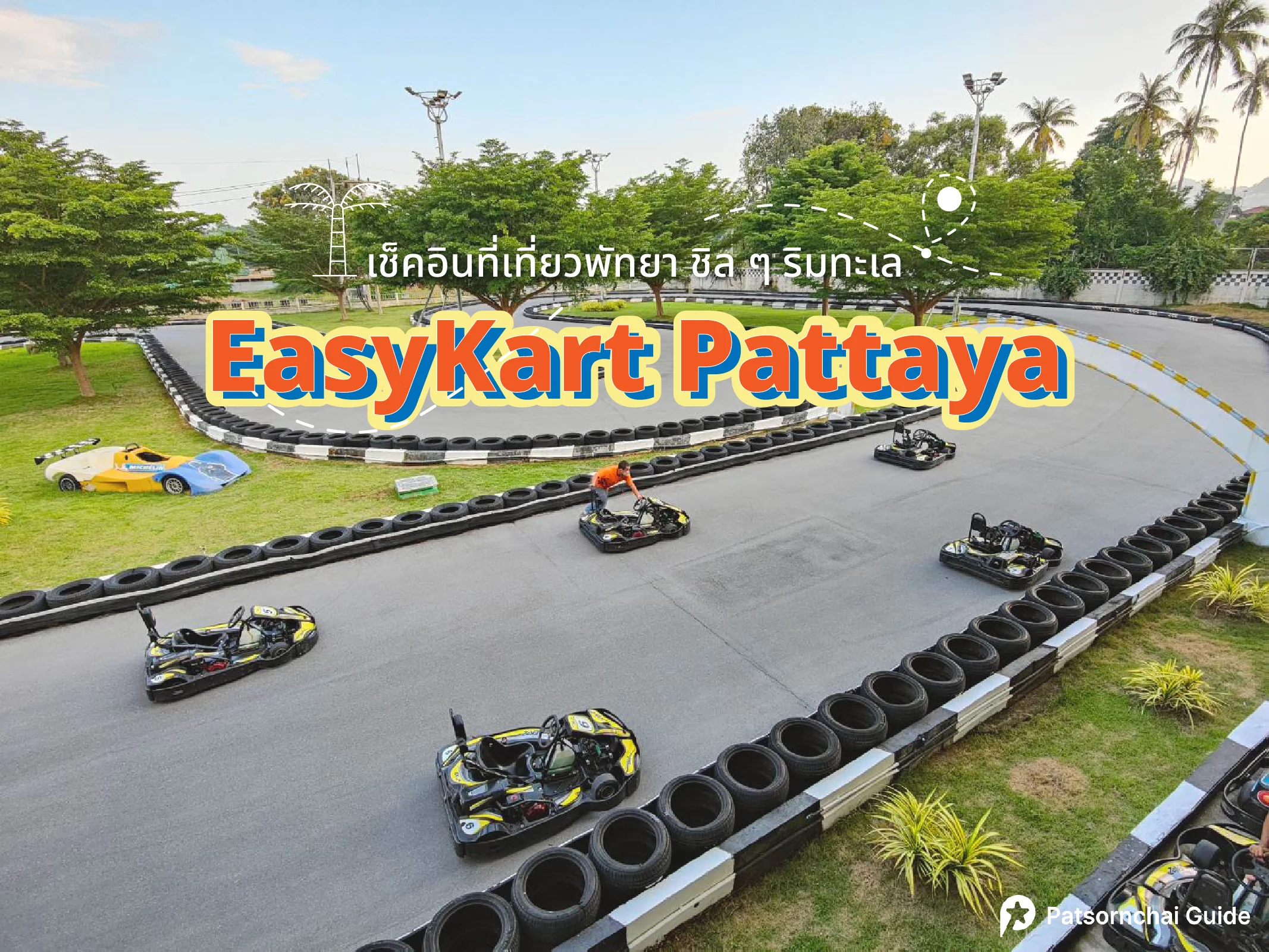 EasyKart Pattaya ที่เที่ยวพัทยา