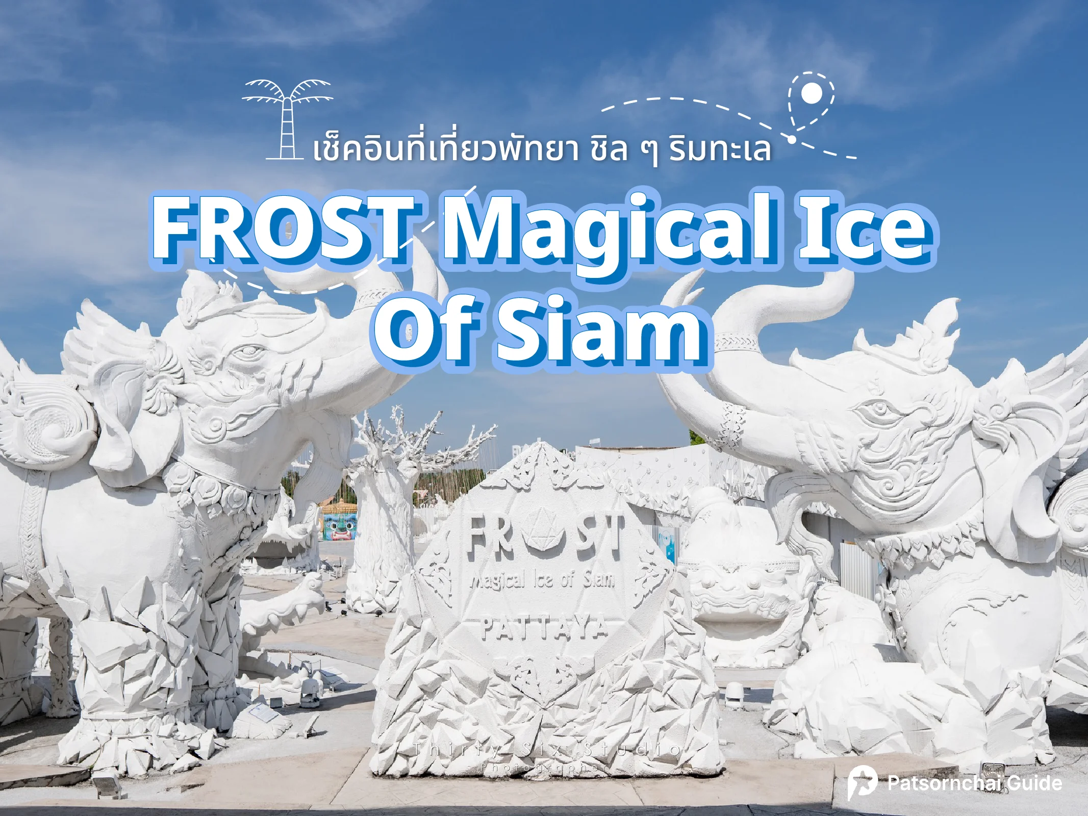 FROST Magical Ice Of Siam ที่เที่ยวพัทยา